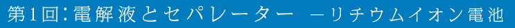 1FdtƃZp[^[ -`ECIdr